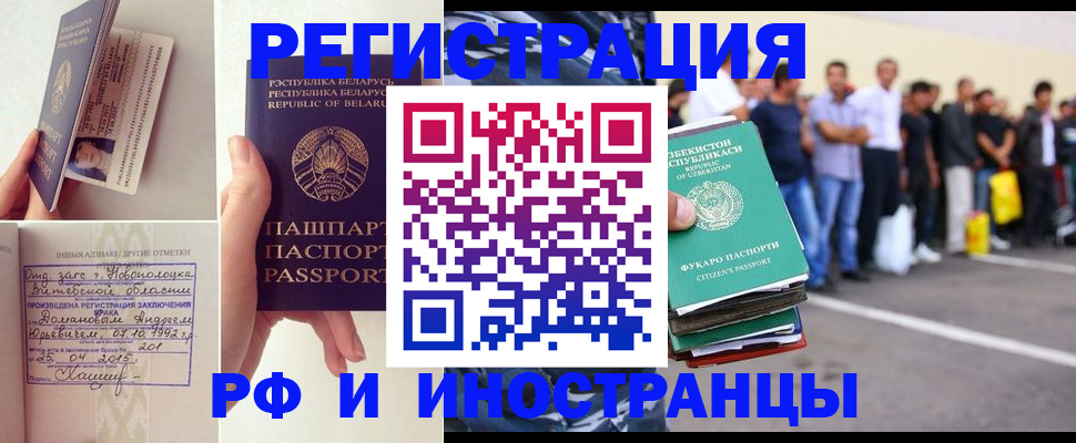 миграционный учет в Исилькуле