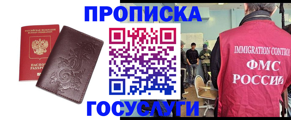 миграционный учет в Исилькуле