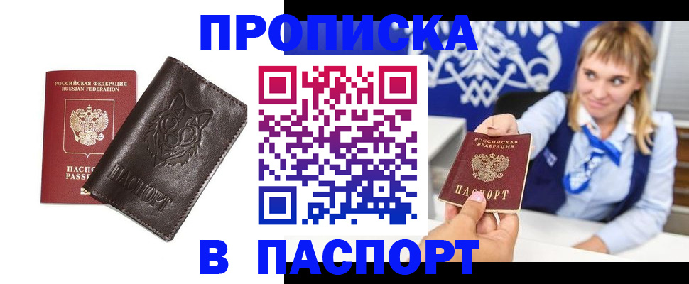 где прописаться в Исилькуле