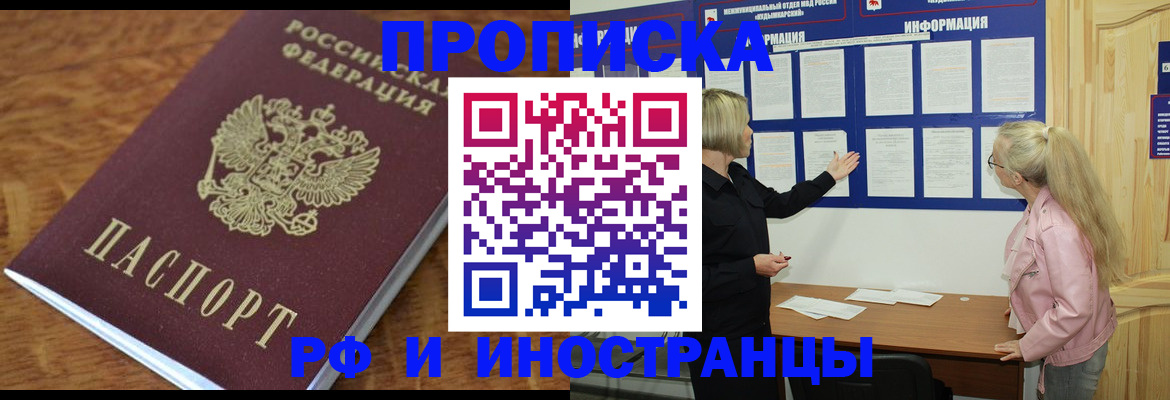 миграционный учет в Исилькуле