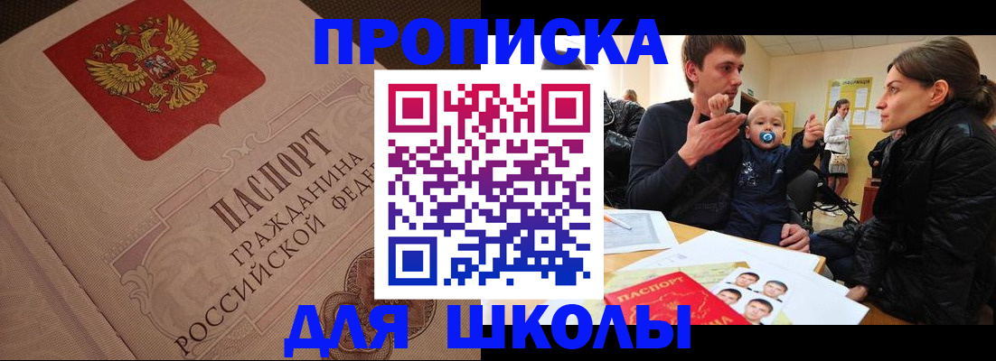 временная регистрация для всех в Исилькуле