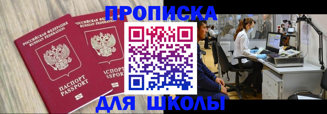 прописка для кредита в Исилькуле